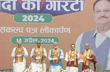 BJP manifesto promises jobs, free health for all above 70, piped gas to all homes